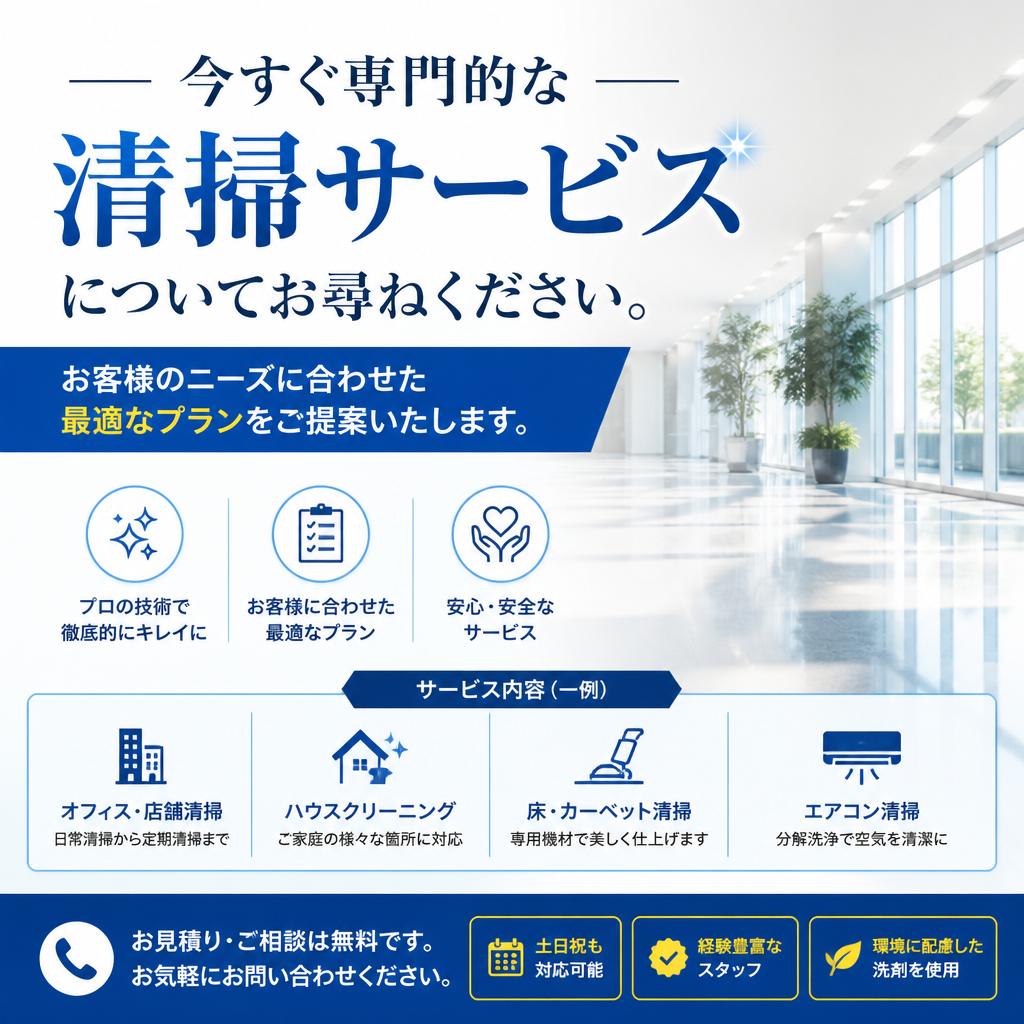 7. お問い合わせへ誘導する強力なCTA