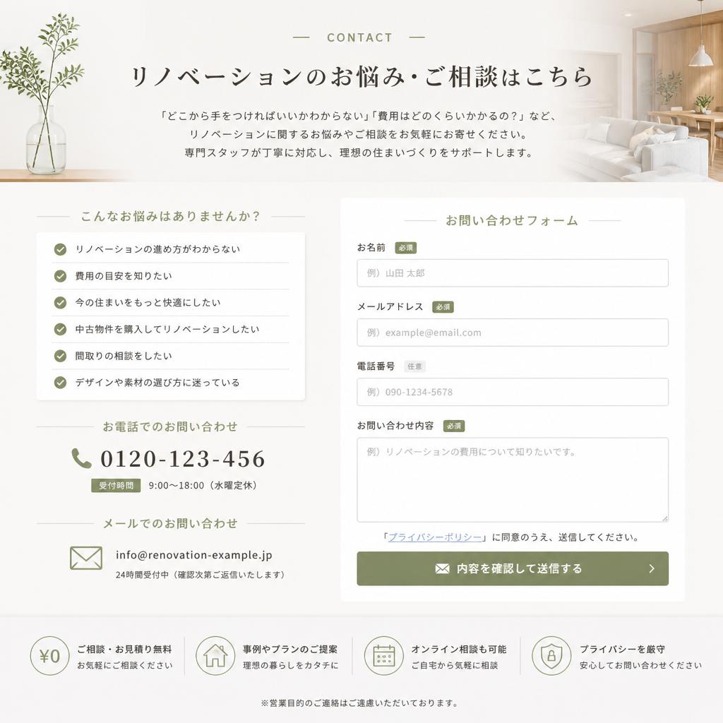 まずはお気軽にご相談を